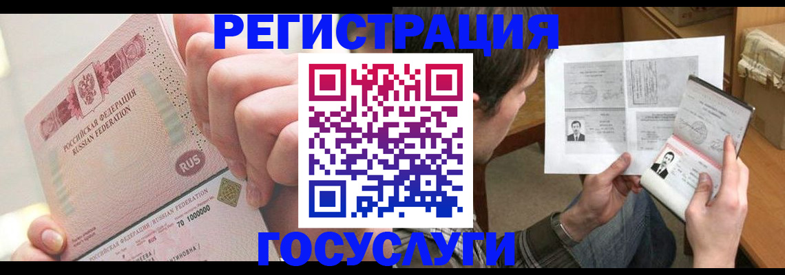 прописка для кредита в Камбарке