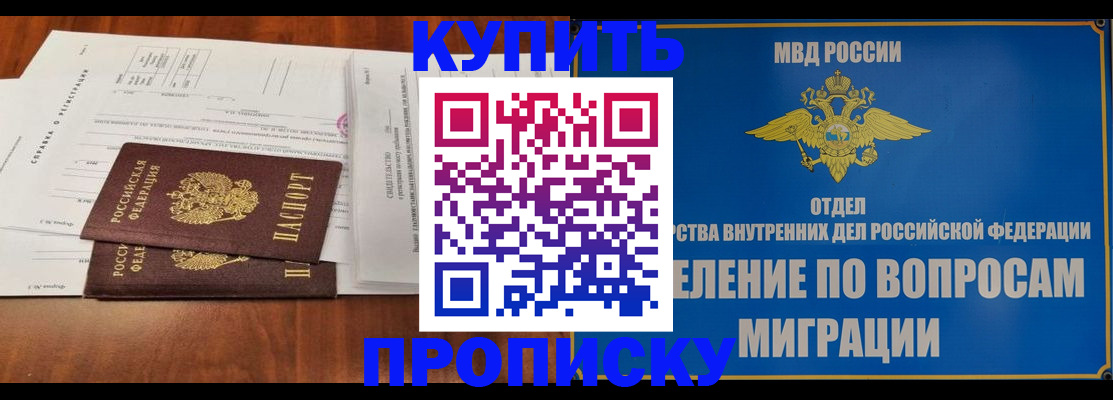 прописка в квартире в Камбарке