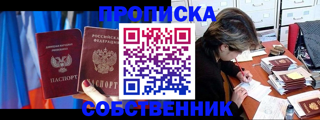 временная регистрация собственник в Камбарке